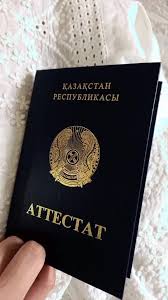 Купить диплом в Грозном по 5