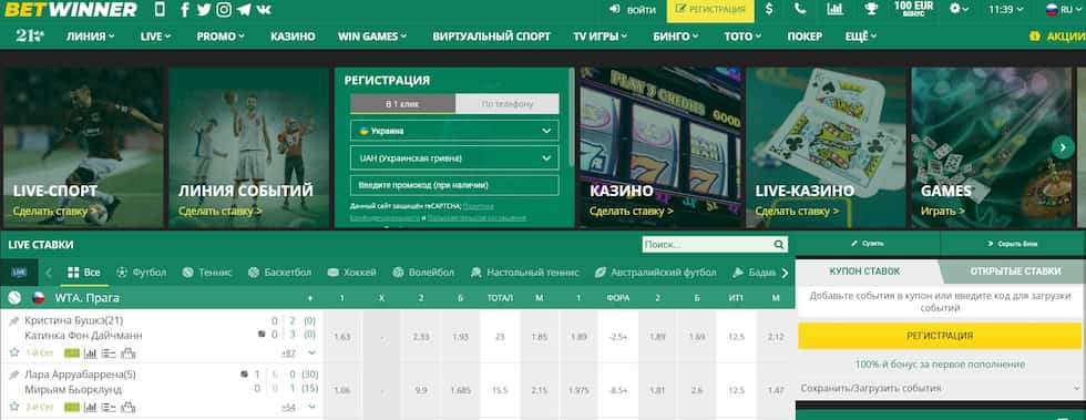 betwinner Guide complet pour parier en ligne — avantages, astuces et sécurité betwinner Guide complet pour parier en ligne — avantages, astuces et sécurité