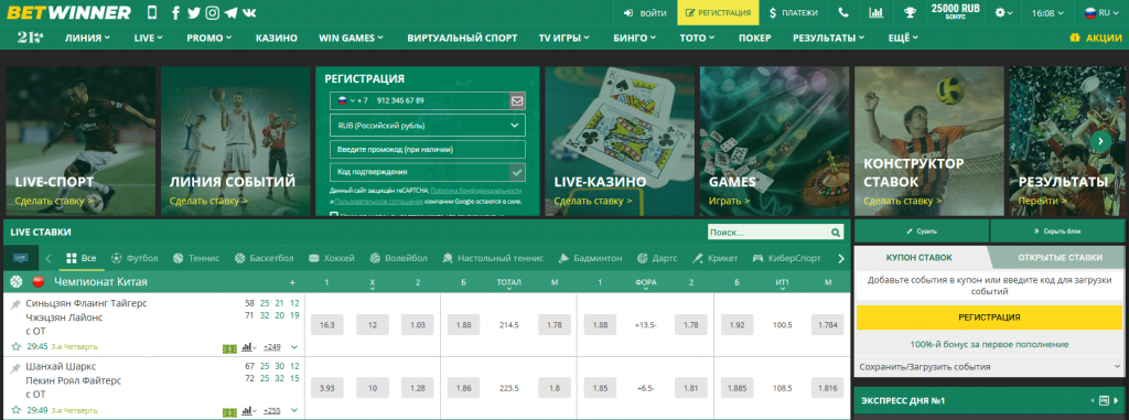 Ultimate Guide to BetWinner App Download 7
