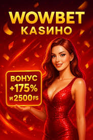 wowbet регистрация - Присоединяйтесь к миру азартных игр! wowbet регистрация - Присоединяйтесь к миру азартных игр!